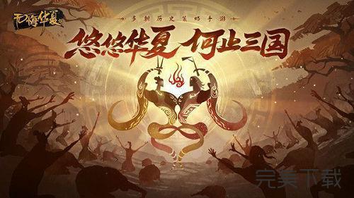 无悔华夏渔樵问答6.23答案是什么?无悔华夏渔樵问答6.23最新答案详解。