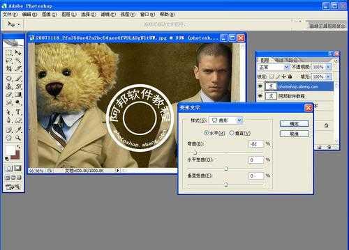 如何用PS制作圆形的图章水印(7)