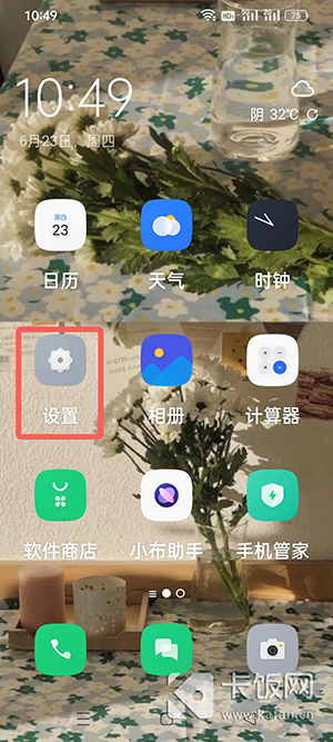 oppo简易模式怎么调回来。