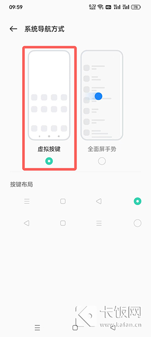 oppo固定屏幕显示怎么开启。