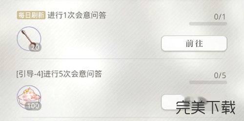 光与夜之恋会意问答第15天答案是什么?光与夜之恋会意问答6.25答案最新今天分享。