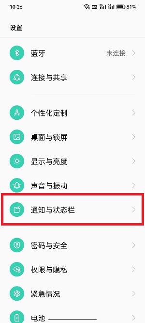 coloros12电池图标怎么改。
