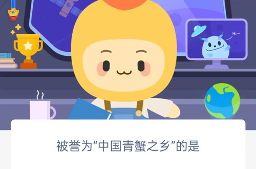 被誉为中国青蟹之乡的是。