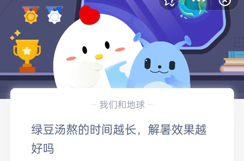 2022蚂蚁庄园7月4日答案最新。