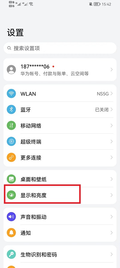 荣耀手机怎么设置锁屏时间。