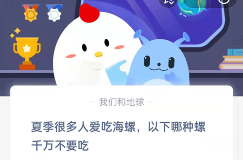 2022蚂蚁庄园7月2日答案最新。