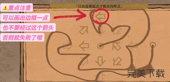 江南百景图只有迎着起点怎么过关?江南百景图只有迎着起点最新过关攻略今天分享。