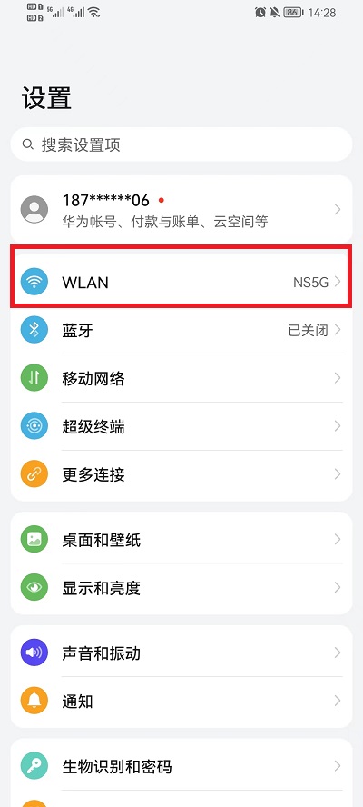 荣耀手机怎么查看wifi密码是多少。