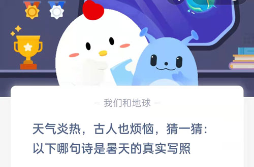 天气炎热古人也烦恼，猜一猜以下哪句诗是暑天的真实写照。