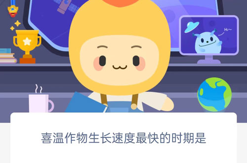 喜温作物生长速度最快的时期是。