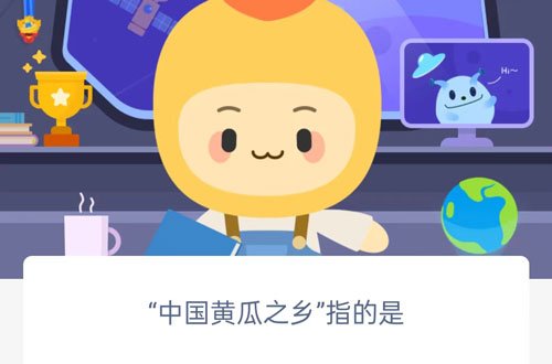 中国黄瓜之乡指的是。