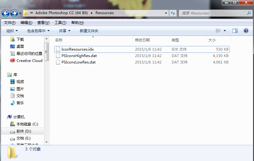photoshop启动界面更换