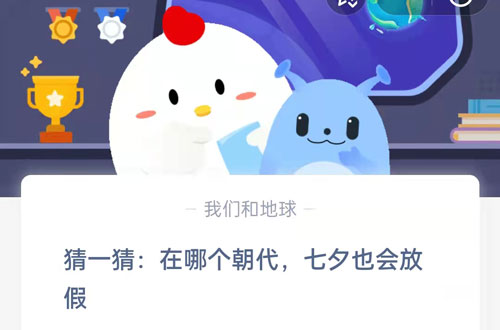 猜一猜在哪个朝代七夕也会放假。