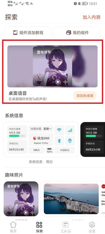 快捷指令桌面语音怎么设置。