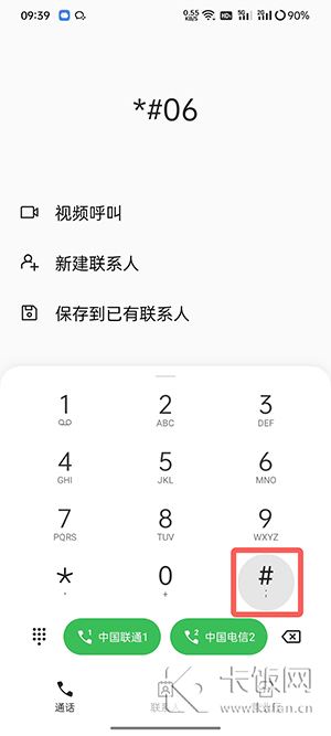 oppo手机imei码在哪里。