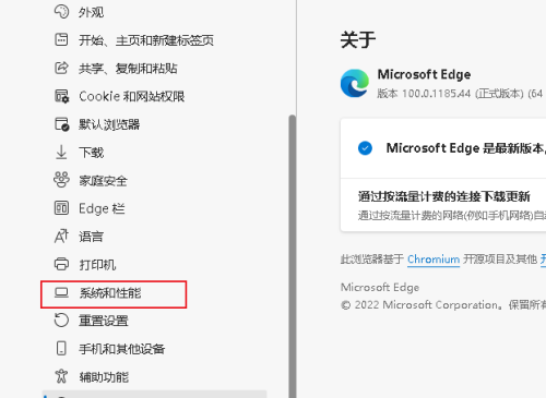 microsoft edge怎么禁用硬件加速?microsoft edge禁用硬件加速教程截图