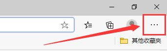 microsoft edge怎么导出书签?microsoft edge导出书签教程截图