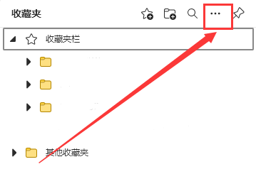 microsoft edge怎么导出书签?microsoft edge导出书签教程截图
