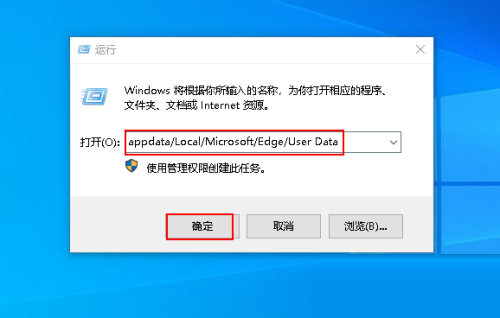 microsoft edge怎么删除默认用户配置文件?microsoft edge删除默认用户配置文件方法截图