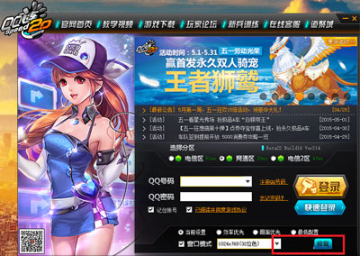 关于qq飞车无法打开怎么办。