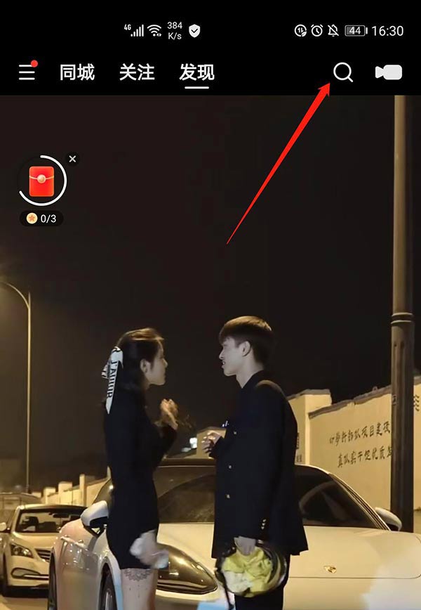 快手服务号怎么开通?