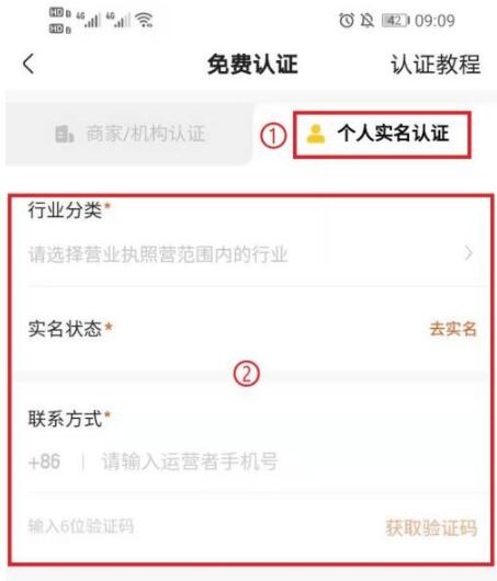 快手服务号怎么开通?(5)