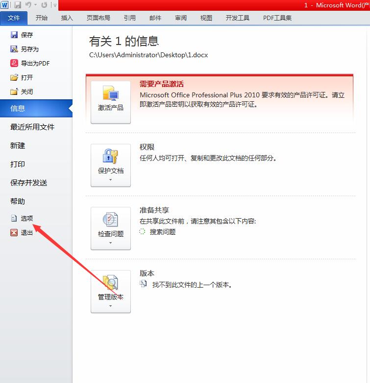 word怎么把分节符删掉