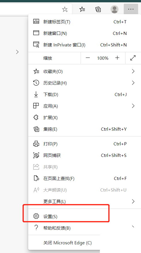 microsoft edge怎么开启拼写检查?microsoft edge开启拼写检查教程截图