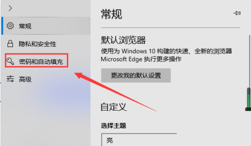 microsoft edge新表单电子邮件怎么填写?microsoft edge新表单电子邮件填写教程截图