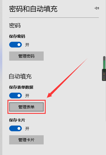 microsoft edge新表单电子邮件怎么填写?microsoft edge新表单电子邮件填写教程截图