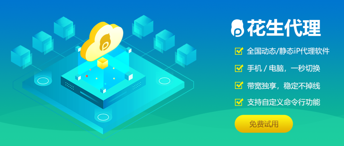 小编教你更换ip地址什么软件好用。