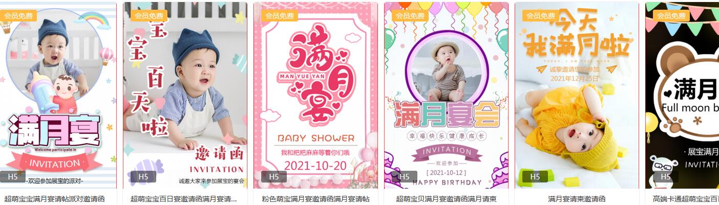 给孩子办满月宴邀请函怎么写