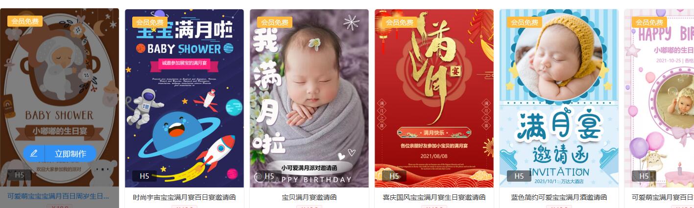 关于喜得千金满月宴邀请函范本。