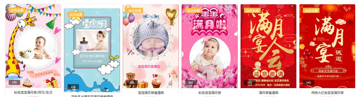 满月宴邀请函格式