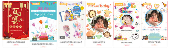 关于宝宝百天生日宴邀请函怎么写。