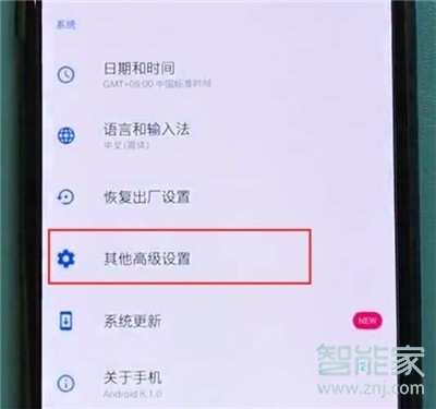 一加7T Pro放大手势在哪打开？