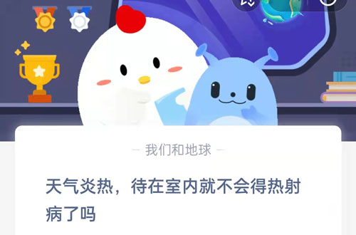 天气炎热待在室内就不会得热射病了吗。