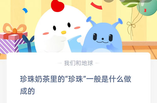 2022蚂蚁庄园8月19日答案最新版。