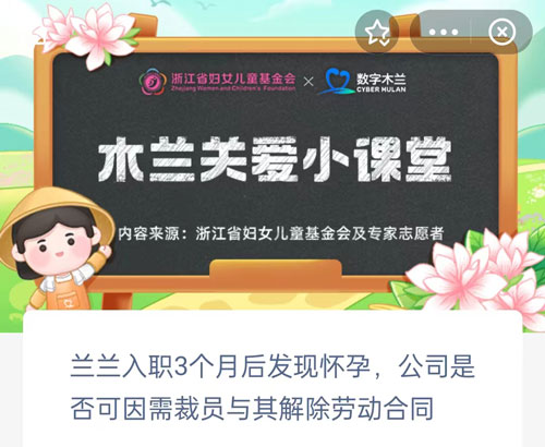 兰兰入职3个月后发现怀孕公司是否可因需裁员与其解除劳动合同。