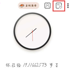 生辰app如何共享自己的心愿单？生辰共享自己的心愿单方法介绍截图