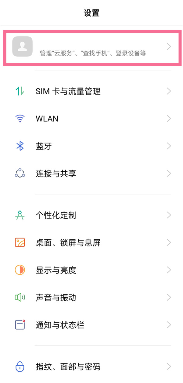 我来教你oppok9pro怎么恢复已删录音