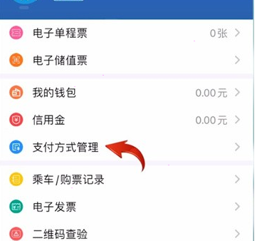 长沙地铁怎么绑定支付宝？长沙地铁绑定支付宝步骤我来教你截图