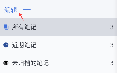 notability密码怎么关掉？notability密码关掉方法我来教你截图