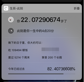 生辰app怎么设置小组件？生辰添加小组件教程我来教你截图