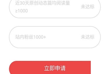 网易大神如何认证达人?网易大神认证达人教程截图