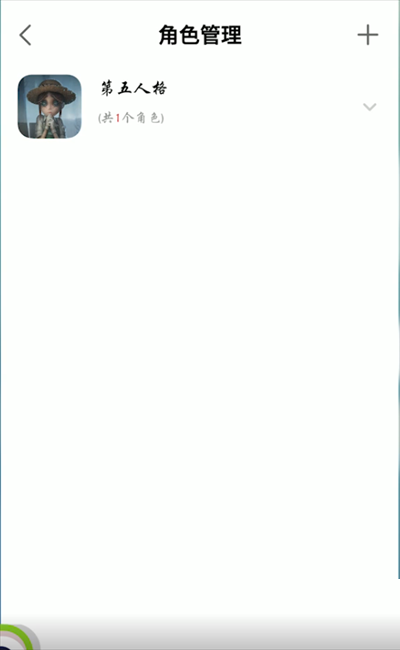 我来教你网易大神怎么绑定微信账号