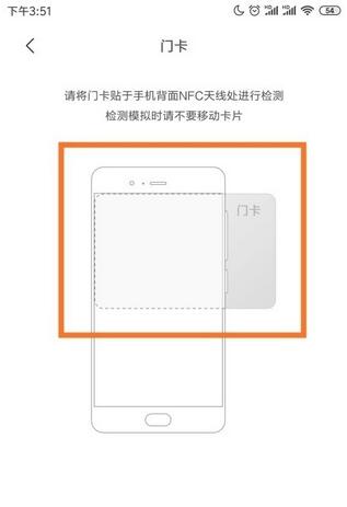 小米钱包门卡怎么用?小米钱包门卡使用教程截图