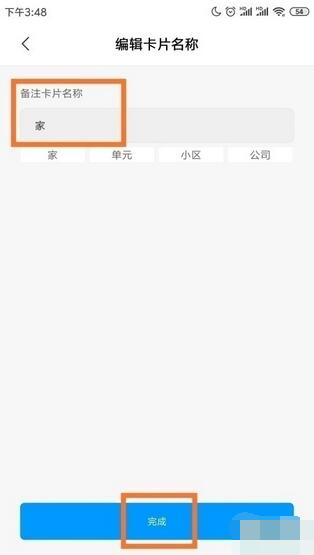 小米钱包门卡怎么用?小米钱包门卡使用教程截图