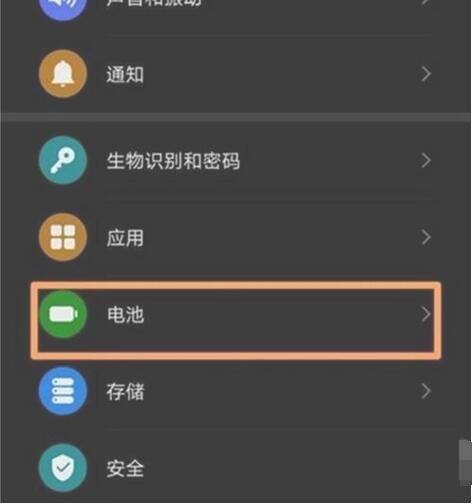 小编分享荣耀60Pro充电保护电池在哪里设置