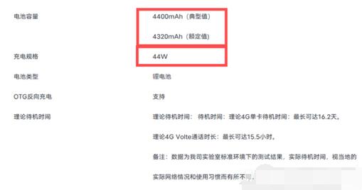 vivox70t电池怎么样？vivox70t电池介绍截图